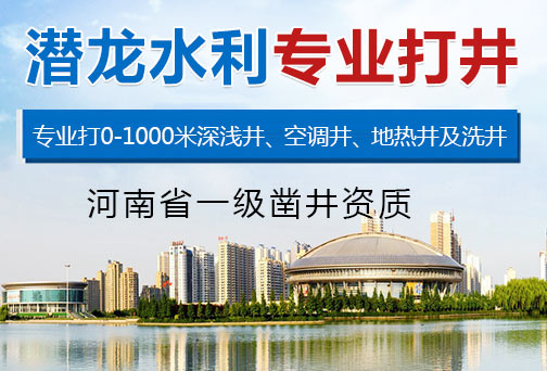 農(nóng)村打井深度與水質(zhì)：多深才能收獲好水質(zhì)？