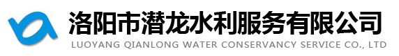 洛陽(yáng)打井_洛陽(yáng)打井公司電話(huà)_洛陽(yáng)市潛龍水利服務(wù)有限公司